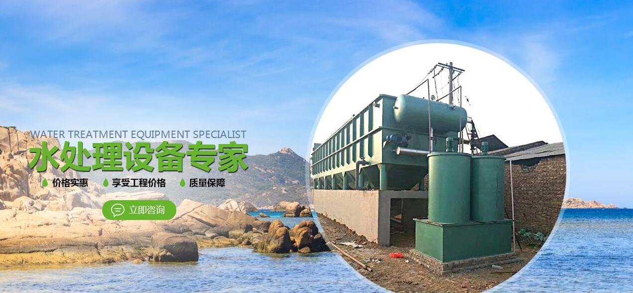 四川污水處理設(shè)備
