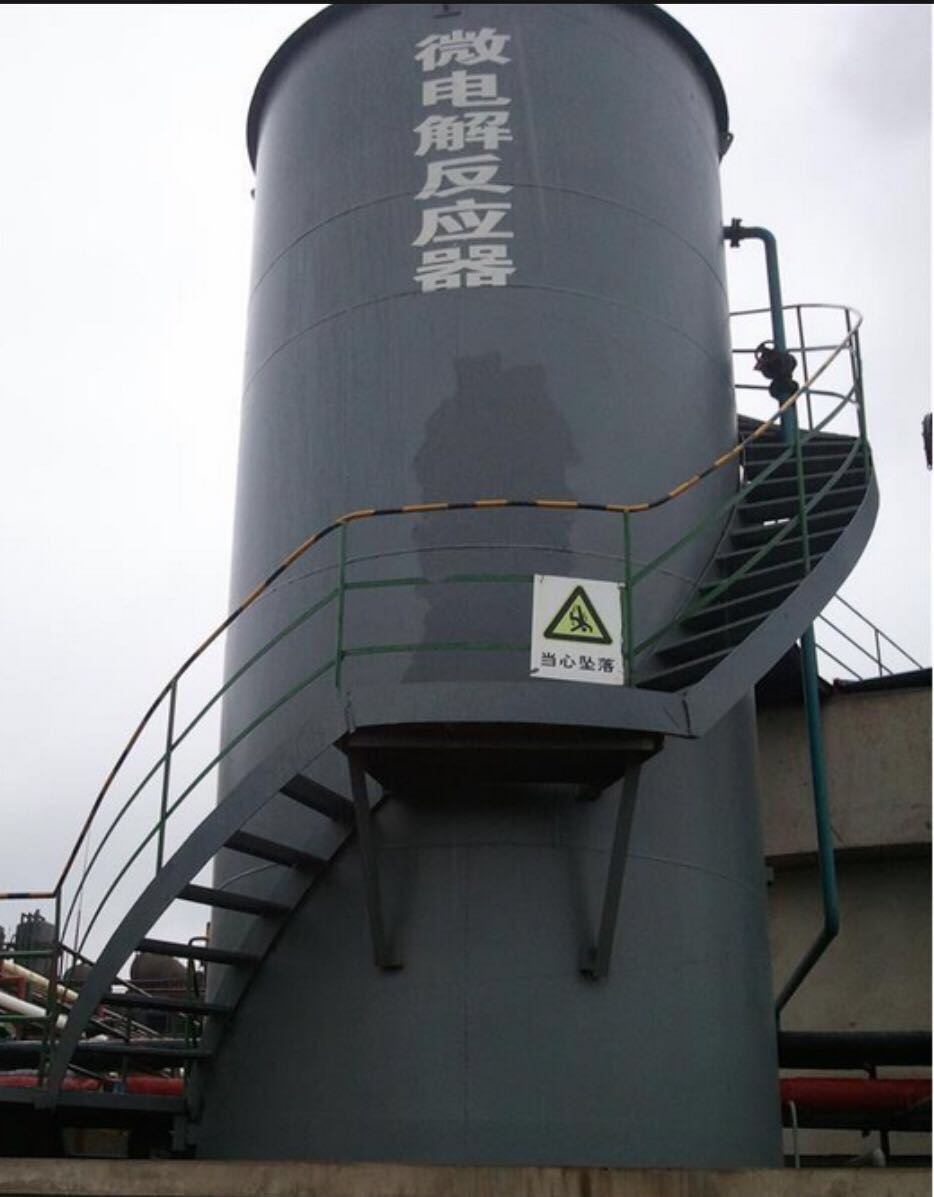 四川微電解反應器
