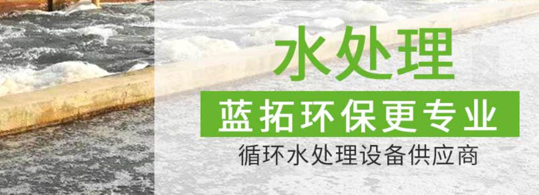 四川污水處理設備